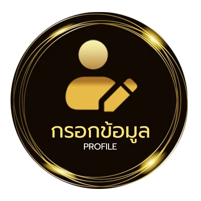 โปรไฟล์ คอร์ดเพลงอะไรก็ยอม