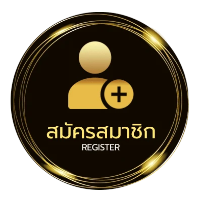 สมัครสมาชิก คอร์ดเพลงอะไรก็ยอม ใน 1 นาที