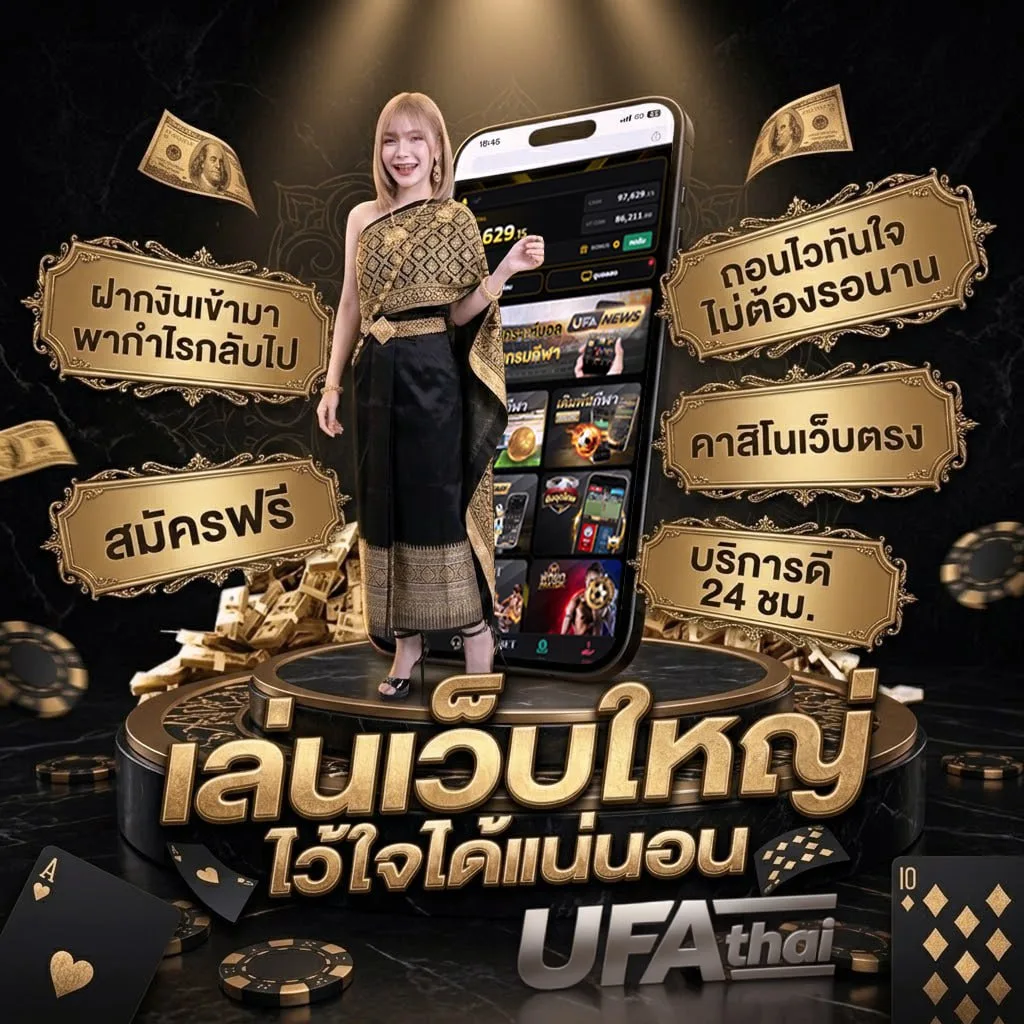 คอร์ดเพลงอะไรก็ยอม แบนเนอร์แบรนด์ — เว็บตรง UFABET